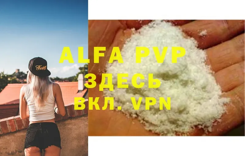 A-PVP крисы CK Похвистнево